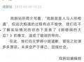 爆料郭德纲的大瓜视频,大瓜视频曝光惊人真相