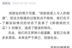 爆料郭德纲的大瓜视频,大瓜视频曝光惊人真相