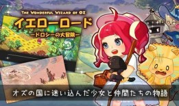 绿野仙踪元梦最新爆料视频,神秘剧情揭秘，奇幻世界等你探索