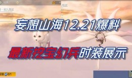 妄想山海爆料最新,最新爆料揭示神秘世界与奇幻冒险