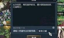 逆水寒最新爆料代金券,神秘代金券引玩家热议，福利活动即将开启！