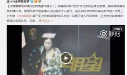 卓伟王力宏爆料视频播放