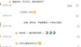 蔡徐坤圈内人爆料直播