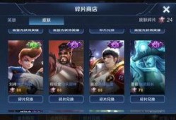 皮肤碎片商店最新爆料,神秘皮肤即将登场！