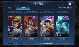 皮肤碎片商店最新爆料,神秘皮肤即将登场！