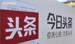 911爆料今日头条,今日头条最新内幕曝光，揭秘平台背后真相
