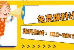 爆料新闻记者联系电话,揭秘爆料记者背后的故事