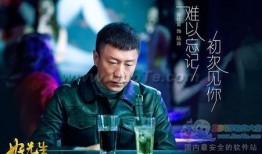 先生  在线观看