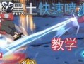 黄猿教学普攻爆料视频下载,视频爆料揭示高能战斗技巧