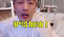 卡哥最新爆料新闻直播