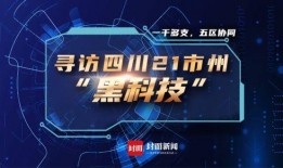 封面新闻记者爆料热线,揭秘新闻背后的故事