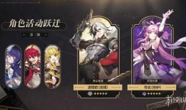 星铁卡池官方爆料最新,神秘角色即将降临，全新冒险篇章即将开启！